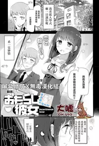 [Oouso] Omorashi-kei Kanojo incontinence lover (COMIC Potpourri Club 2015-06) [Chinese] [屏幕髒了X無毒漢化組]
