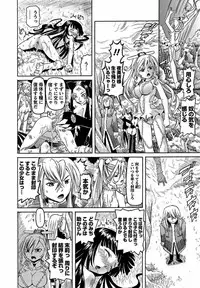 [Mihoshi Kurage] Karyou Gakuen Shotoubu Ch.1-22