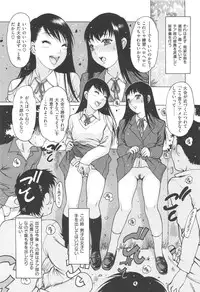 [Nishi Iori] Jii-Shien-Iinkai(The Onanie Supporting Committee)