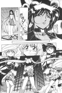 (C55) [Thirty Saver Street 2D Shooting (Maki Hideto, Sawara Kazumitsu)] Silent Saturn 7 (Bishoujo Senshi Sailor Moon)