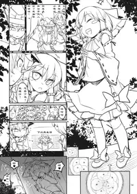 (C87) [Yashiya (YASSY)] Asobu Kane Hoshisa ni | 好想要零花钱呀 (Touhou project) [Chinese] [布洛基个人汉化]