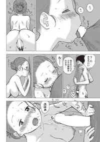 COMIC Kairakuten 2016-10 [Digital]