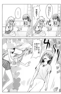 [Atmosphere, Limit Break (Yuugo, Bob Jr)] Heavens Failure Vol. EX2 Emiyake (Fate/stay night)