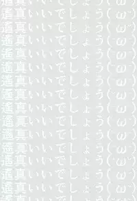 [Lyrics (Chon)] Tachibana Makoto ha Bansoukou ga Tebanasenai (Free!)