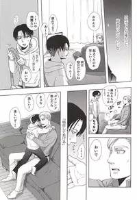 (SPARK10) [Pair Bear (Omike)] 25 to 14 (Shingeki no Kyojin)