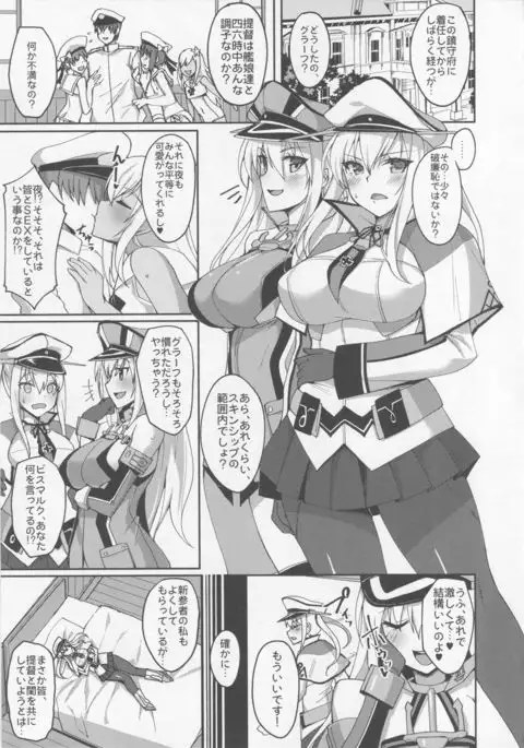 Hajimete no Harem Yasen Seikatsu ~Graf to Doitsu Kanmusu no Baai~