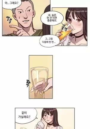 Atonement Camp Ch.0-50