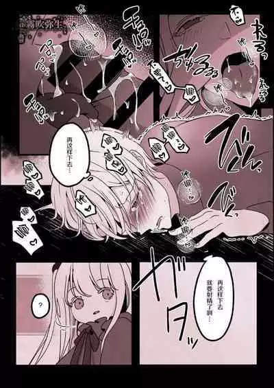 Kyo mo junjona Ototo wa Shihai-tekina Ane ni Nasu Sube mo Naku Okasareru/純情的弟弟今天也把這幅身體奉獻給了聖女