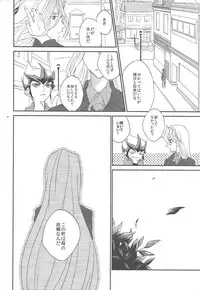 Garansasu no saku oka e