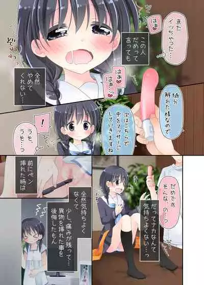 Biyaku aroma × Massage