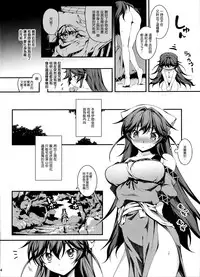 (C87) [Kikurage-ya (Kikurage)] Kuro no Riiman to Ryuu Musume Indora [Chinese] [无毒汉化组]