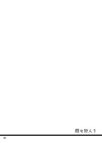 (C80) [Laikaloid (Kamitani)] Monmon Karyuudo 1 (Monster Hunter)