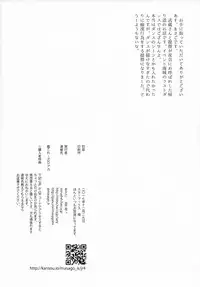 (C93) [RM-RF-* (Masago)] Last Dance wa Teitoku to (Kantai Collection -KanColle-)