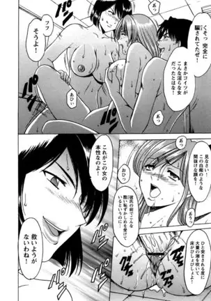 Mesuinu Onna no Kaikata -Yougokyouyu Madoka Sensei no Choukyou Nisshi- Vol.2