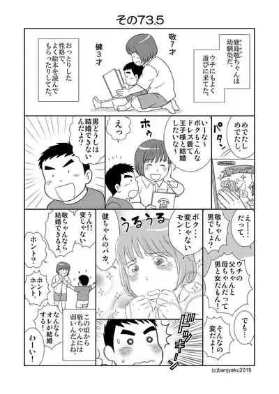 [Bansanchi (Banjaku)] Unabara Butterfly 8 [Digital]