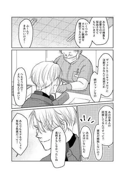 Tsugai ni Naranai Omegaverse