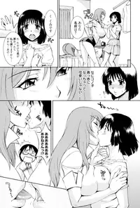 [Matsuri Miko] Torokeru Shuin [Digital]