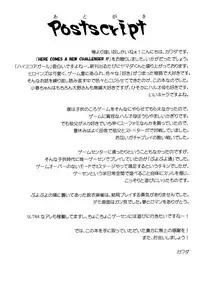 (C86) [Yamakawa Denenhuukei (Yamada, Kawada)] HERE COMES A NEW CHALLENGER!! (High Score Girl) [Chinese] [oo君x赤蜘蛛聯合漢化]