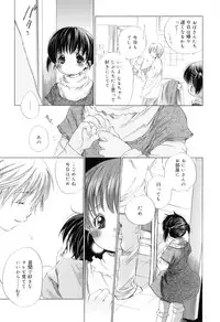 [Kamidera Chizu] Binetsu na Tsumasaki