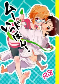 (C82) [88scones (Sakaki Tsui)] Mood Ippon! [English] {ShotaChan}