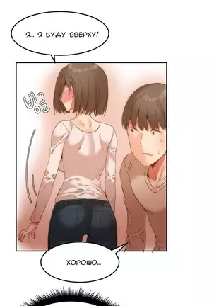 Hahri's Lumpy Boardhouse Ch. 0-23