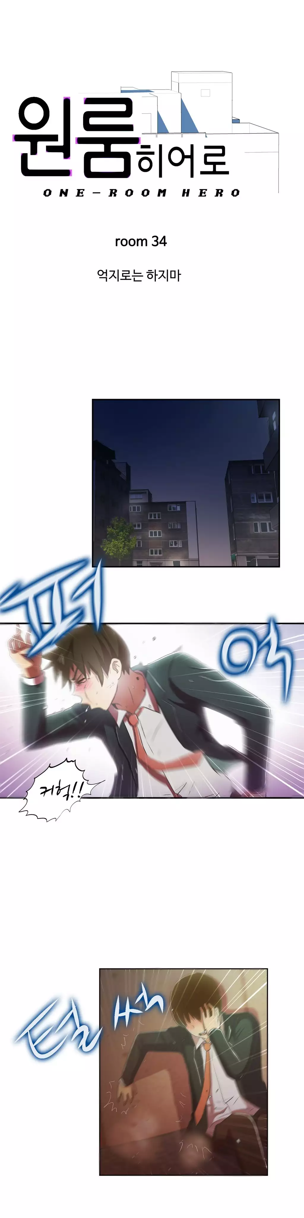 One Room Hero Ch.1-36