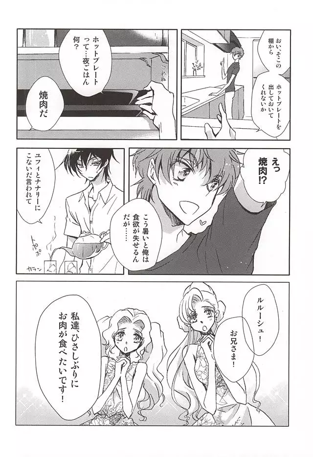 MEN’S STYLE 8月号