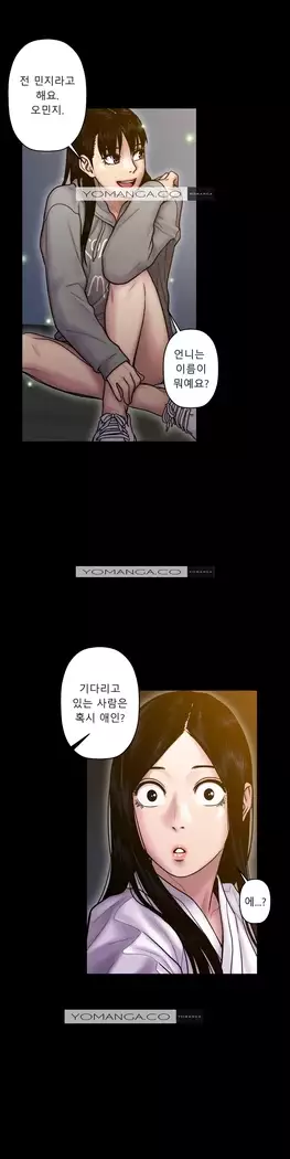 Ghost Love Ch.1-26.5