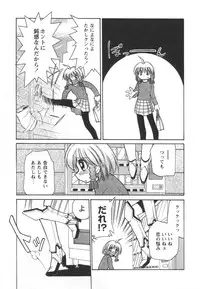 [Mizuki Hitoshi] Denshi no Yousei Epoko-chan - Electronic Fairy Epo-ko