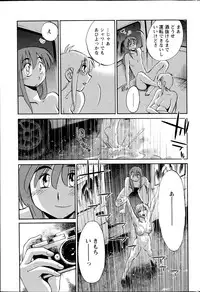 [Tsuya Tsuya] Hirugao Ch. 1-2, 4, 14-30