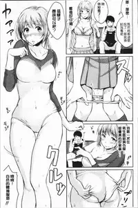 [Meganei] Shishunki Sex | 思春期少女性愛 [Chinese]