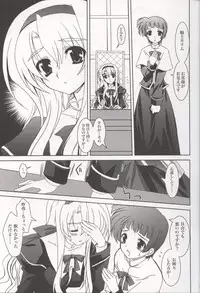 (SC38) [PLUM (Kanna)] Mahou Shoujo MAGICAL SEED JUSTICE (Mahou Shoujo Lyrical Nanoha)
