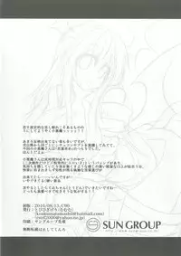 [Tobihizageri (Mumumu)] Kari no Ojikan Go (Touhou Project) [Digital]