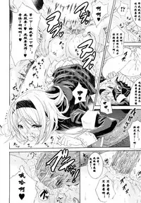 [Tokisana] Niku Ana Seitokaikyou Reiko ~Seieki Touhyou Senkyo~ | 肉穴生徒会长玲子~精液投票選舉~ (Kairaku no Eden) [Chinese] [蛋铁个人汉化]