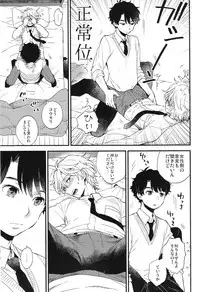 (ZERO no Hakobune 6) [LOG (M2GO)] Dare ni mo Ienai Iroiro-goto (Aldnoah.Zero)