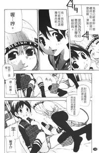 [Nanase Makoto] Ryuushutsu Stray Sheep - Leakage Stray Sheep | 自拍流出 [Chinese]