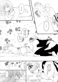 (Kabukichou Daishuukai 2) [ioom (niko)] Serotonin to Melatonin (Gintama)