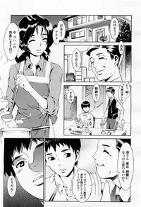 COMIC Momohime 2004-02
