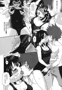 [Bareisho] Chinchin Kamokamo