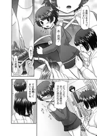 [Nekonomori Maririn] The Dog Show Ch. 1-12 [Digital]