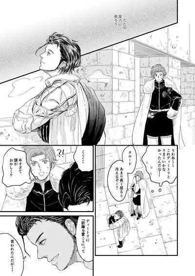 Kimi no tonari ni - Please Be With Me Forever