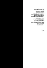 (CT24) [NIGHT ★ FUCKERS (Mitsugi)] Chinjufu no Naka Yasumi 2 (Kantai Collection -KanColle-) [Chinese] [脸肿汉化组]