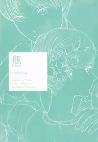 (Chou Hekigai Chousa Haku 2018) [bin (Enko)] Anata to Dareka no Yoru | You & Someone's Night (Shingeki no Kyojin) [English] [Roadwarior2]