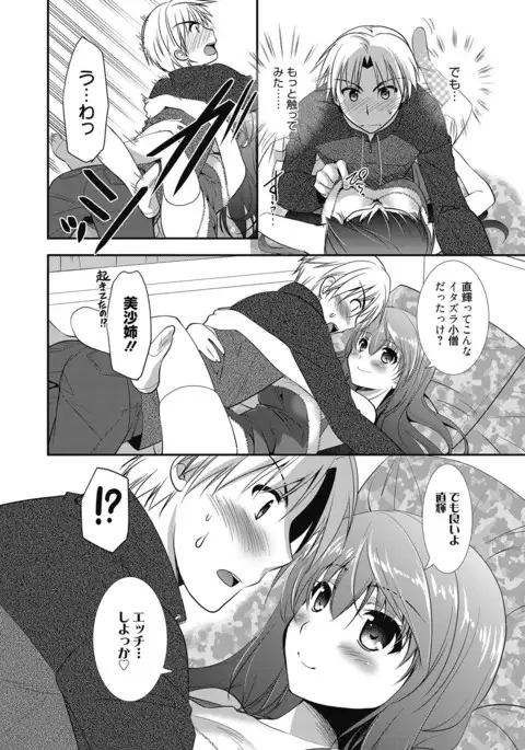 Web Manga Bangaichi Vol.3