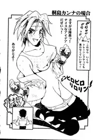 [Tachibana Seven, Nakado] Welcome (Various)