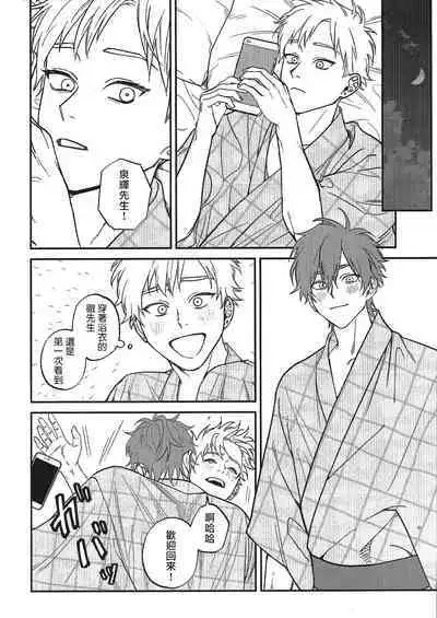 [Nagisa Eiji] Kabukichou Bad Trip 2 | 歌舞伎町 Bad Trip 2 Ch. 4-6 + 番外 + BL Award 访谈1-2+周年特典 + CD特典 [Chinese] [Digital] [完结]