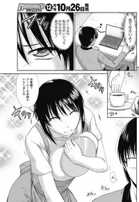 Namaiki! 2011-11 [Digital]