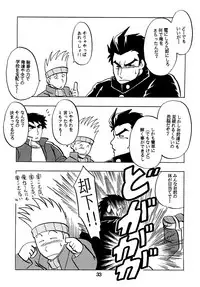 (C61) [Kinkon Ichiban (Kusanagi Makoto)] Moero!! Hayato to Daigo to Nakama-tachi (Rival Schools)