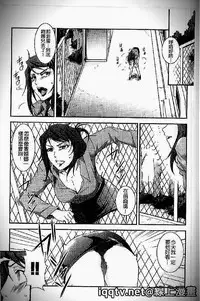 [Amano Kazumi] Iku made itchao? [Chinese]