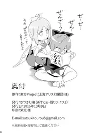 (Kouroumu 12) [Satsuki Tourou (Astra, Nokori Life 1) MuCirno (Touhou Project) [Chinese] [暴碧汉化组]